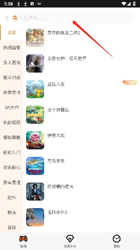 麻吉云游app