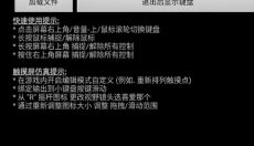 游戏键盘 截图