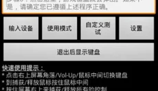 游戏键盘 截图