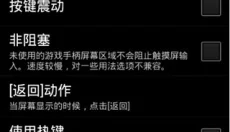 游戏键盘 截图