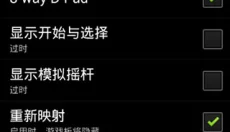 游戏键盘 截图
