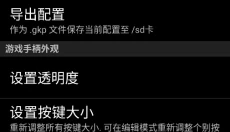 游戏键盘 截图