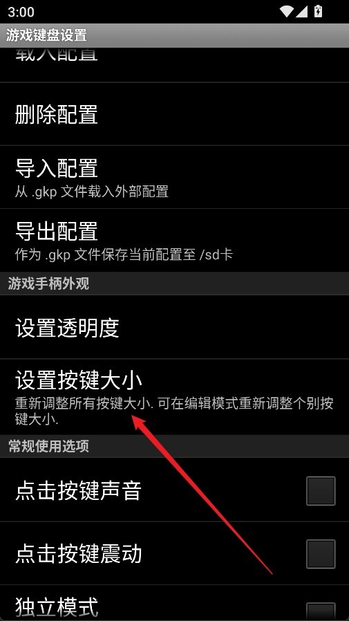 游戏键盘