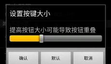 游戏键盘 截图