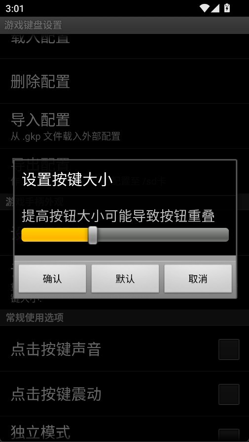 游戏键盘
