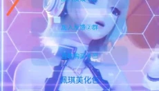 佩琪美化包 截图