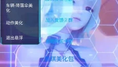 佩琪美化包 截图