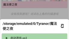 tyranor模拟器 截图