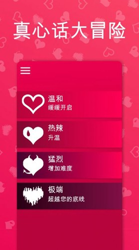 CoupleGame