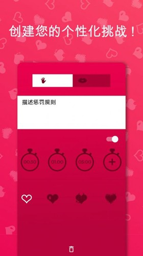 CoupleGame