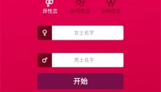 CoupleGame 截图