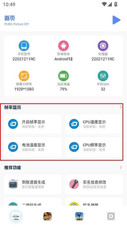 小马工具箱.top8.8.5