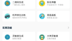 小马工具箱 截图