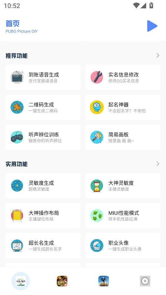 小马工具箱.top8.8.5