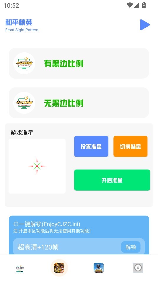 小马工具箱.top8.8.5