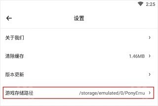 小马模拟器手机版