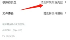 小马模拟器手机版 截图