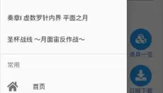 mooncell安卓版 截图