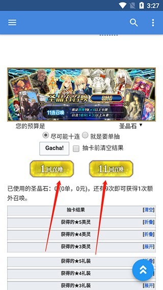 Mooncell应用截图6