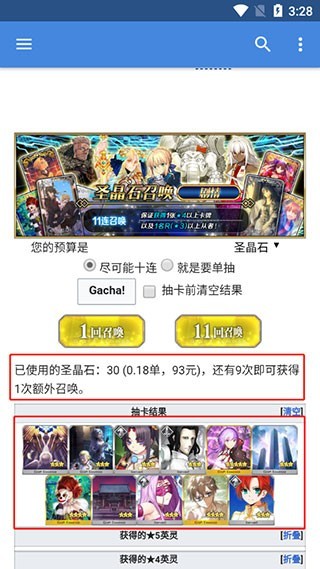 Mooncell应用截图7