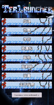 泰拉瑞亚修改器手机版 tlpro修改器