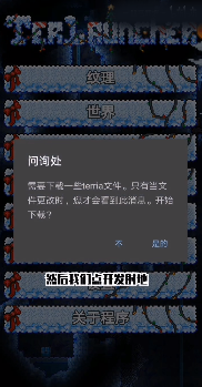 泰拉瑞亚修改器手机版 tlpro修改器