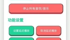永雏小菲语音盒 截图