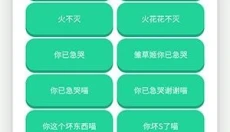 永雏小菲语音盒 截图