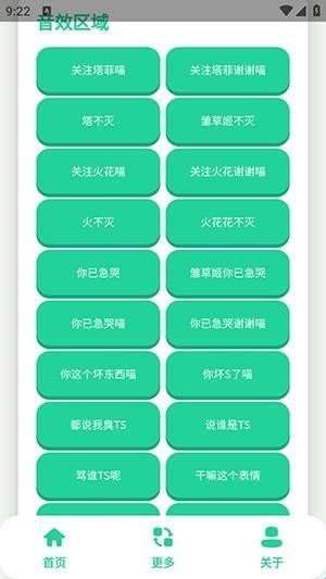 永雏小菲语音盒