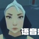 语音盒子