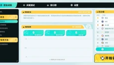 tapaim安卓 截图