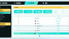 tapaim安卓 截图