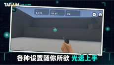 tapaim安卓 截图