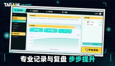 tapaim安卓 截图
