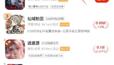 番茄游戏盒子 截图