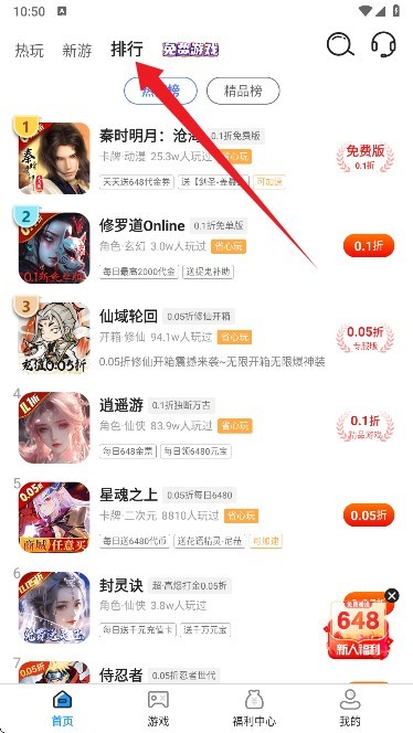 番茄游戏乐园手游盒子 番茄游戏盒子