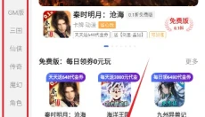 番茄游戏盒子 截图
