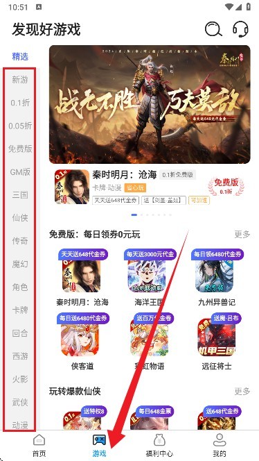 番茄游戏乐园手游盒子 番茄游戏盒子