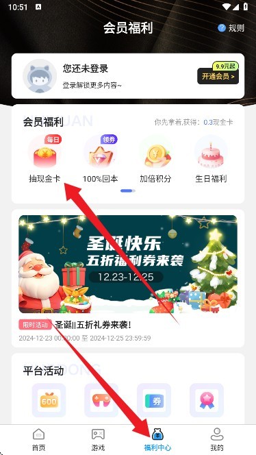 番茄游戏乐园手游盒子 番茄游戏盒子