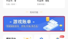 番茄游戏盒子 截图
