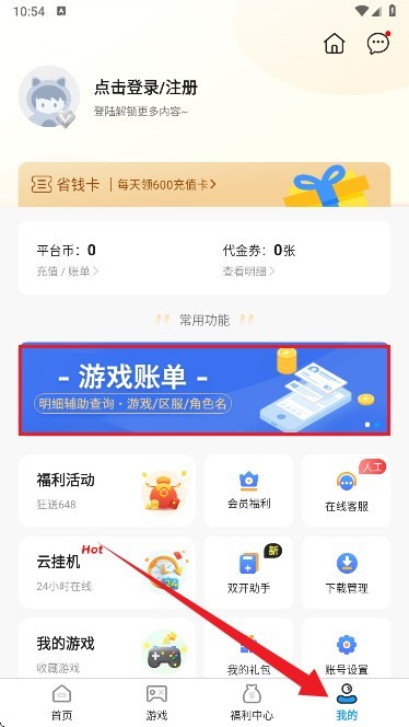 番茄游戏乐园手游盒子 番茄游戏盒子