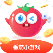 番茄游戏盒子
