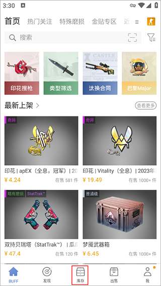 网易BUFF交易平台