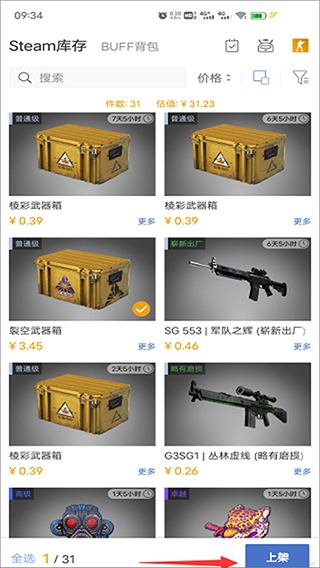 网易BUFF交易平台