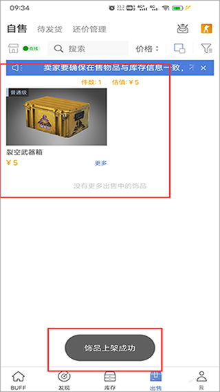 网易BUFF交易平台