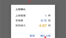 网易BUFF交易平台 截图