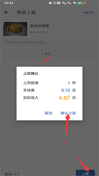 网易BUFF交易平台