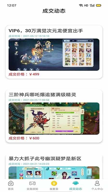 米谷游戏福利最新版