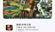 米谷游戏福利 截图