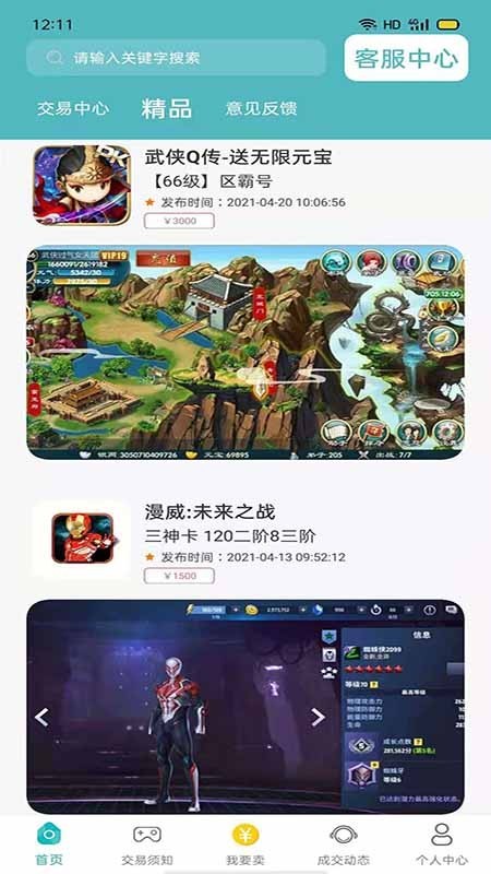 米谷游戏福利最新版